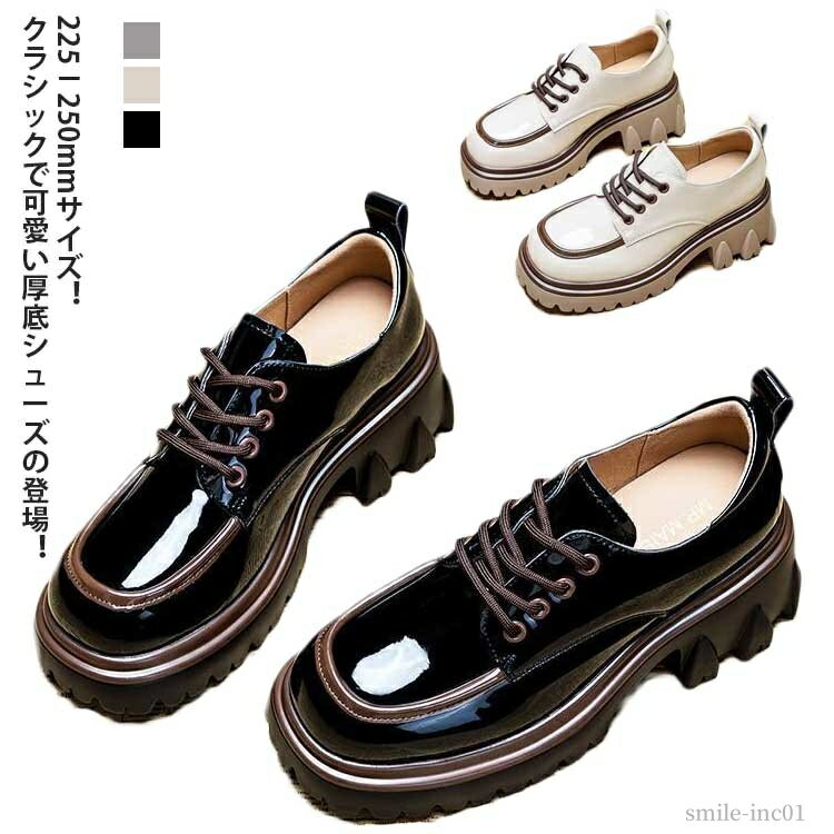 【送料無料】パンプス 春靴 ブーティ 厚底 ローファーシューズ ローファー エナメルレザー レディース 6.5cm身長アップ効果!厚底シューズ