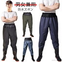 【送料無料】長靴 ウェダー アウトドア 胴付長靴 簡易ウェーダー ウエストハイ 水産 漁業 釣り 農作業 災害 ラジアル底 ヒップウェーダー