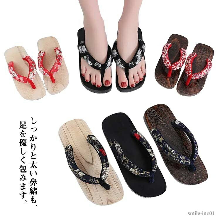 【送料無料】浴衣 和服 和装 コスプレ オシャレ 和柄 サンダル おしゃれ Lサイズ 女性 痛くない 安い 鼻緒下駄 浴衣 メンズ