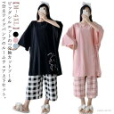 【送料無料】【送無】 大きいサイズ かわいい 大人 学生 ビッグシルエット 無地 チェック柄 ワイドパンツ 2点セット 部屋着