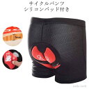 【送料無料】マウンテンバイク サイクルウェア 吸汗速乾 伸縮性 衝撃吸収 クロスバイク 自転車用 3Dゲルパッド メンズ