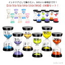 【送料無料】割れない 耐久性 防水 インテリア 贈り物 飾り物 置物 砂時計 おしゃれ かわいい 料理 キッチンタイマー