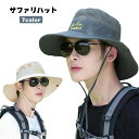 【送料無料】ギフト キャンプ 登山 アウトドア 夏 春 ユニセックス プレゼント 贈り物 父の日 アドベンチャーハット UVカット