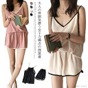 【送料無料】大きい キャミソール セクシー おしゃれ ブラック 無地 シンプル 2点セット 可愛い パジャマ 大人 ルームウェア 春