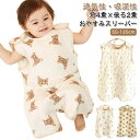 【送料無料】吸水 服 新生児 スリーパー かわいい スリーパー おくるみ イブル パジャマ お昼寝 柔らかい 袖なし ベスト 4重