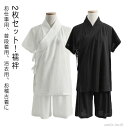 【送料無料】2枚セット!襦袢 Tシャツ 半襦袢 着物 簡単 衿付き きもの レディース インナー 半袖 簡単 初心者 一体型 和装