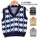 【送料無料】可愛い キッズ ジャガードニットベスト ニットトップス 赤ちゃん ベビー服 アーガイル柄 通園 男の子 Vネック