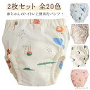 【送料無料】トイトレパンツ おねしょ 子供 トレパン 2枚セット 赤ちゃん パンツ 防水 布パンツ 90 トイレトレーニング 110
