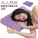 【送料無料】無重力枕 丸洗い ジェルまくら 防ダニ 専用カバー付き 寝返り 高反発枕 ハニカム枕 ゲル枕 ジェル枕 高め