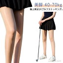【送料無料】ゴルフ UVカット ストッキング ゴルフウェア レディース 素足 靴下 ゴルフ用 アウトドア 美脚 タイツ