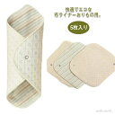 【送料無料】使える ふんどしパンツ おりものシート オーガニックコットン 布ライナー ハンカチタイプ 布ナプ 失禁 尿もれ