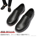【送料無料】防汚 洗車 アウトドア キッチン 耐油 作業靴 軽量 清潔 履き物 女性 靴 男性 業務用厨房用品 メンズ 大きい 厨房靴