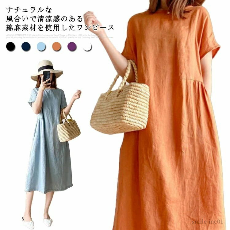【送料無料】夏 ワンピース レディース 40代 50代 きれいめ カジュアル 可愛い 無地 ナチュラル シンプル 体型カバー 大人 夏のワンピース 夏ワンピースレディース50代 夏の無地わんぴーす きれいめ生地しっかり 春夏コーデ 涼しい 上品 ゆったり 着痩せ 楽ちんワンピースのサムネイル