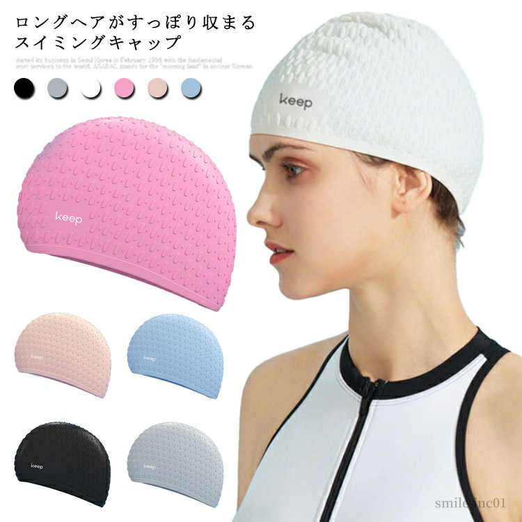 【送料無料】シリコン シンプル 男女兼用 帽子 水泳 プールキャップ キャップ スイム 水泳帽子 ロングヘア ゆったり 大人