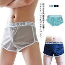 【送料無料】ボクサーパンツ インナー 無地 パンツ 下着 大きいサイズ 浅ばき 窓なし ルームウェア サラサラ 短パン