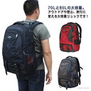 【送料無料】登山リュックサック アウトドア用品 旅行 出張 軽量 通勤 撥水 70L リュック キャンプ レディース リュック