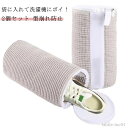 【送料無料】靴 シューズ スニーカー 家庭用 2個セット 型崩れ防止 ブラシ洗濯に最適 上履き 洗濯ネット 耐久性 2023