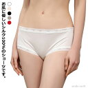【送料無料】パンツ 妊活 温活 ショーツ 低刺激 敏感肌 冷えとりパンツ レース ショーツ シルクショーツ 絹 母の日 保温 下着