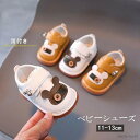 【送料無料】ベビーシューズ 子供靴 幼児靴 音が鳴る キッズ 室内履き 赤ちゃん 笛付き 赤ちゃん 部屋履き 女の子 男の子 おしゃれ マジックテープ 可愛い ...