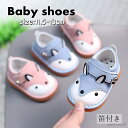 【送料無料】ベビーシューズ 子供靴 幼児靴 音が鳴る キッズ 室内履き 赤ちゃん 笛付き 赤ちゃん 部屋履き 女の子 男の子 おしゃれ マジックテープ 可愛い ...