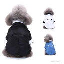 【送料無料】 ペット服 ドッグウェア 犬服 ペットタキシード フォマール服 猫犬兼用 小型犬 写真 撮影道具 結婚式 お祝い 記念パーティー 制服