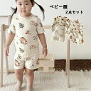 【送料無料】ベビー服 パジャマ 半袖 上下セット セットアップ 女の子 男の子 北欧風 パジャマ 寝巻き ルームウェア 赤ちゃん 通気 おしゃれ 部屋着 80c...