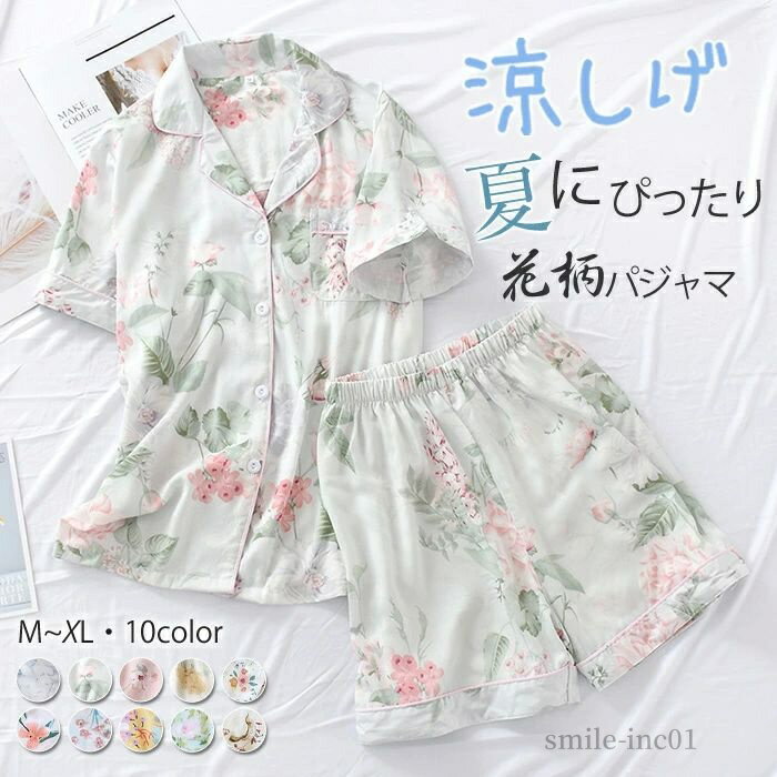 【送料無料】料50代 40代 30代 20代 総柄 薄手 夏 春 大きいサイズ
