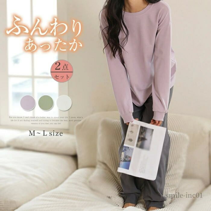 【送料無料】きれいめ ゆったり リラックスウェア シンプル 肌触り