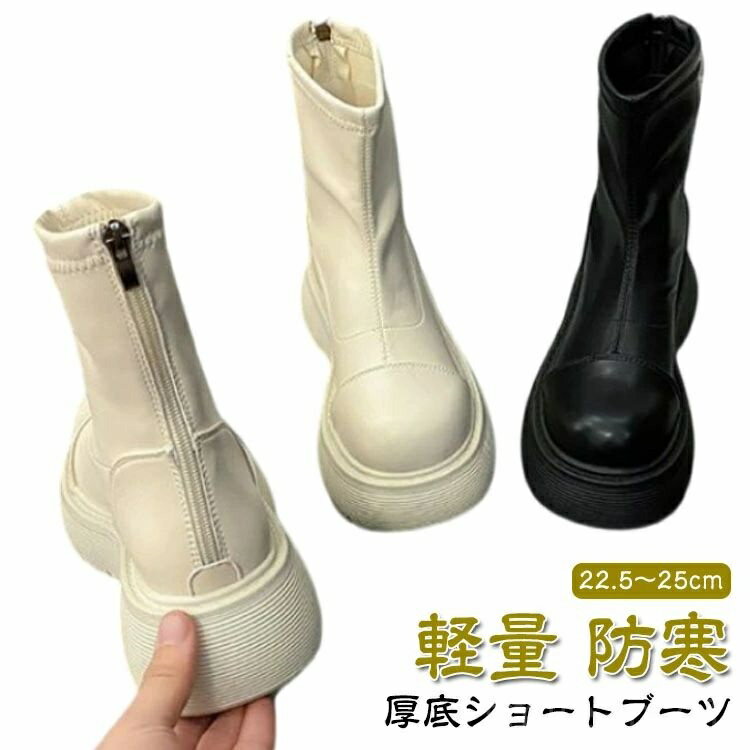 【送料無料】ブーツ OL オフィス ショートブーツ 疲れない 白 痛くない 歩きやすい フラット 軽量 通勤..