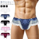 【送料無料】ンティ Tバックショーツ 男の娘 乙女男子 女装コスプレ メンズ リボン ショーツ 男性用性下着 男性用ショーツ サテン調 ショーツ