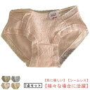 【送料無料】桃尻 通気性 ひびきにくい 下着 ショーツ 柔らかい 女性 95%綿 シームレスショーツ 花柄 レース デイリーパンツ 締め付けない