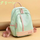 【送料無料】防水 撥水 ファッション おしゃれ 通勤 通学 バッグ カジュアル 多収納足 林間学校 安全 多機能 旅行 遠 プレゼント ギフト