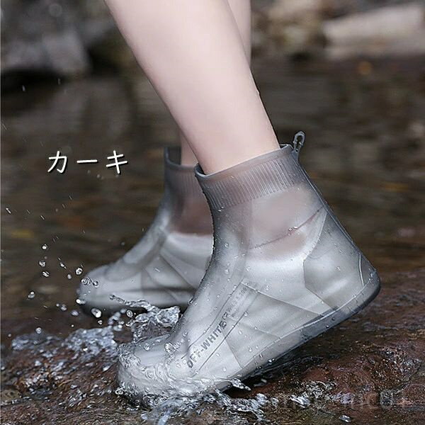 【送料無料】雨具用品靴用 旅行 梅雨 通勤 トラベルグッズ 雨具 着脱簡単 大きめ 防風 通学 自転車 雨靴 防水シューズ アウトドア 22-30cm