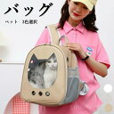 【送料無料】ネコ 猫バッグ ペット用品 PU革 お散歩 お出かけ 猫バッグ 軽量 小型犬 ペットバッグ猫用品 通気性 大きい猫用 変形しない
