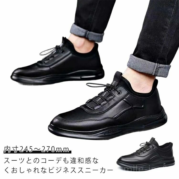【送料無料】ビジネスシューズ スリッポン 紳士靴 コンフォートシューズ フォーマル スニーカー 革靴 通気性 屈曲性 ビジネスシューズ メンズ