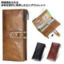 【送料無料】レザー カード入れ 大容量 カードたくさん入る 60代 小銭入れ スキミング防止 財布 コインケース 本革 長財布 ロングウォレット(4)