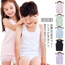 【送料無料】重ね着 ノースリーブ おしゃれ 肌着 キャミソール 下着 アイスシルク インナー 2点セット 女の子 接触冷感 男の子 キッズタンクトップ 夏 スポーツ