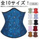 【送料無料】可愛い 舞台衣装 着?せ オフショルダー 大きいサイズ デコルト コルセット ブライダルインナー ブライダルインナー チューブトップ ドレス用インナー パーティドレスインナー 結婚式 ドレスインナー ベアトップ ストラップレス ドレス用ビスチェ ウェディング ビ