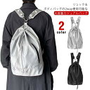 【送料無料】リュック ギフト バッグ ショルダーバッグ 軽量 カジュアル 通学 プレゼント 学生 大人 おしゃれ 斜め掛け 斜めかけバッグ メンズ レディース ...