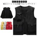 【送料無料】ベスト プレゼント ギフト 敬老の日 夏 快適 大きいサイズ 大きいサイズ お釣り ワーク服 撮影 父の日 メッシュベスト 山歩き 登山服 多機能 ...