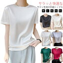 【送料無料】きれいめ ギフト OL 通勤 ひんやり 女性 大人 重ね着 清楚感 光沢感 高品質 速乾 ブラウス シャツ 体型カバー 薄手 tシャツ インナー 吸...