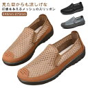 【送料無料】幅広 ギフト 歩きやすい カジュアル 紳士靴 オフィス 通学 通勤 夏 ぺたんこ ビジネスシューズ ローカット メッシュパンプス 蒸れない 通気性抜...
