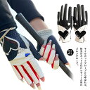 【送料無料】ネイル ギフト ゴルフウエア ゴルフ用品 ゴルフ 大人 滑り止め 両手 ネイルカット UVカット 通気性 可愛い ハート 手袋 女性 夏 合成皮革 ...