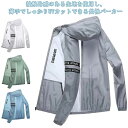 【送料無料】uvカット アウトドア カジュアル 大きいサイズ パーカー トップス 夏用 長袖 冷房対策 日焼け止め ラッシュガード メンズ コート ひんやり 涼しい uvパーカー アウター 軽量 ジャケット フード付き 薄手 スポーツ用 紫外線防止 男女兼用 薄手 通気性