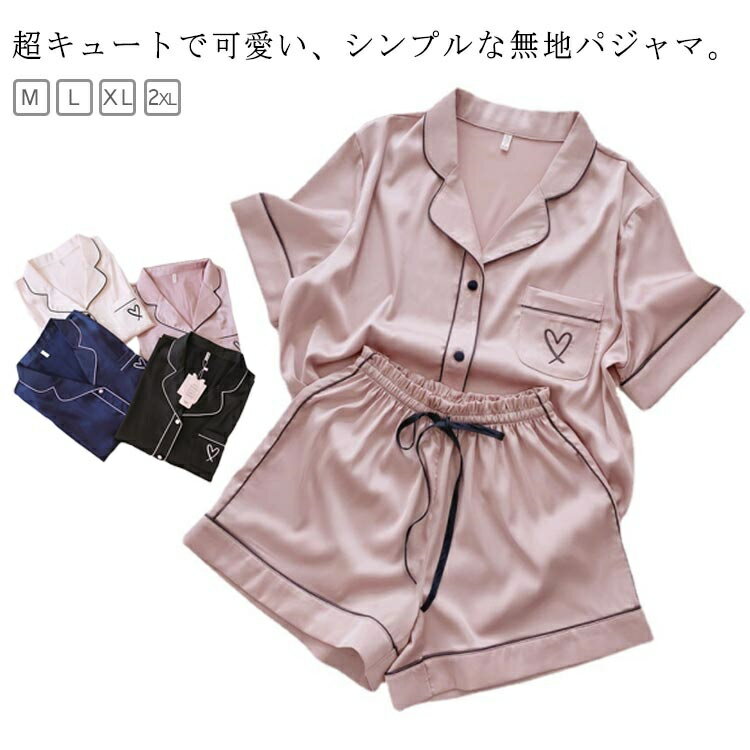 【送料無料】爽やか 着痩せ カジュアル 軽量 薄手 通気性 短パン 寝巻き 部屋着 ナイトウェア ルームウェア 半袖 ショートパンツ クスウェア