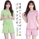 【送料無料】レディース セットアップ 寝巻 部屋着 ナイトウェア パジャマ パンツ 短パン アイスシルク ルームウエア 可愛い かわいい 春夏