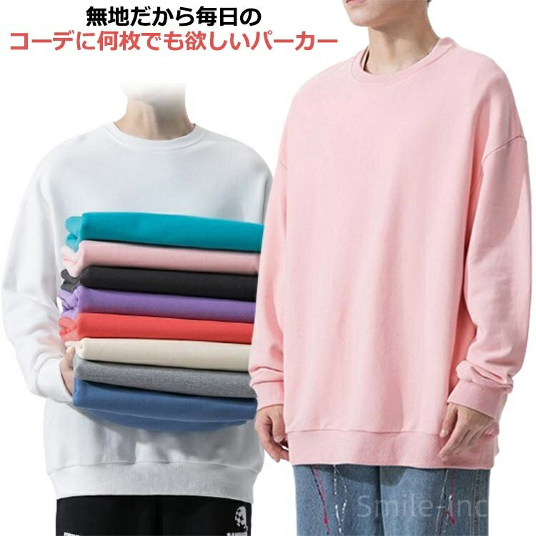 【送料無料】カジュアル スポーツ アウトドア ルームウェア オーバーサイズ ビックトレーナー やわらか..