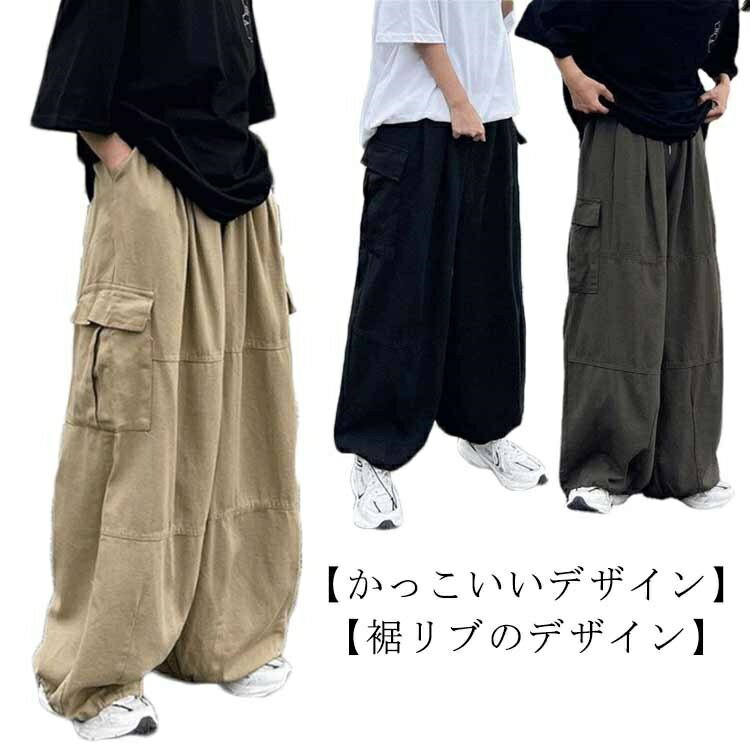 Cargo Pants - 【送料無料】カーゴパンツ ストリート アメカジ 原宿系 ヒップホップ ダンス衣装 イージーパンツ 夏 ユニセックス 秋 ダンス ロングパンツ ツ