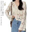 【送料無料】ゆったり 薄手 コットン レディース フラワー 花柄 レース Vネック 羽織り サマーニット 長袖 ショート丈 透け感 綿100% ウター