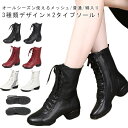 【送料無料】コスプレ レッド ブラック ヒップホップ ダンス靴 ジャズダンス ジャズブーツ ホワイト 編み上げブーツ ジャズシューズ りやすい